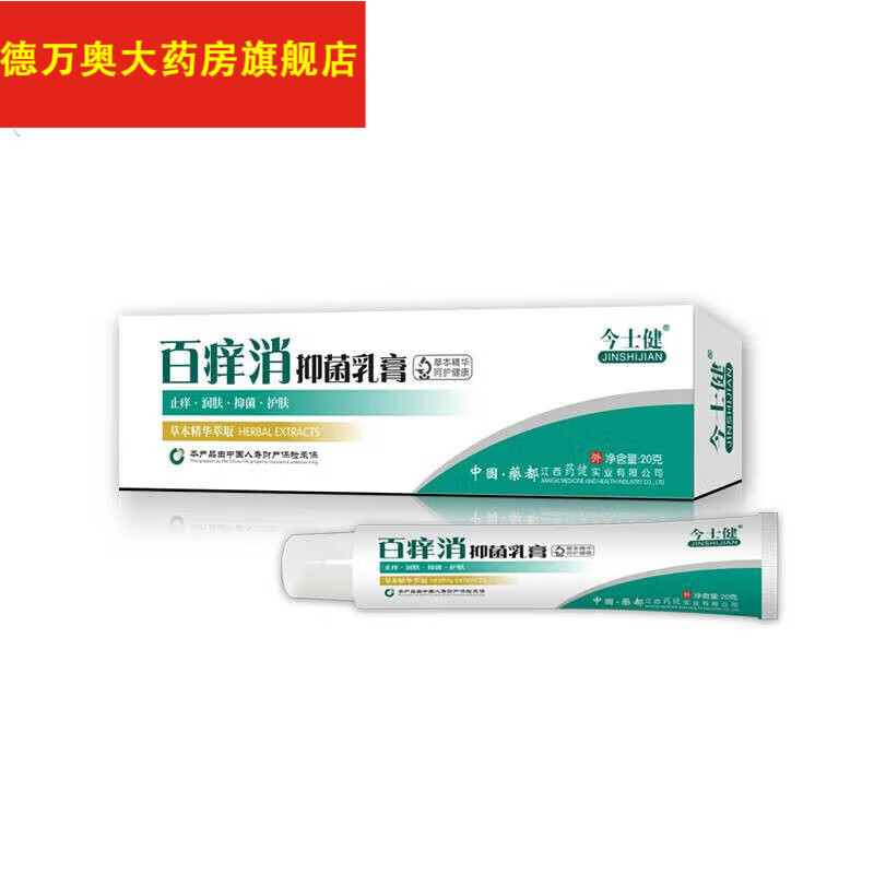 今士健索咪新尿素乳膏索咪米新尿素乳膏软膏牛皮私痒霜外阴