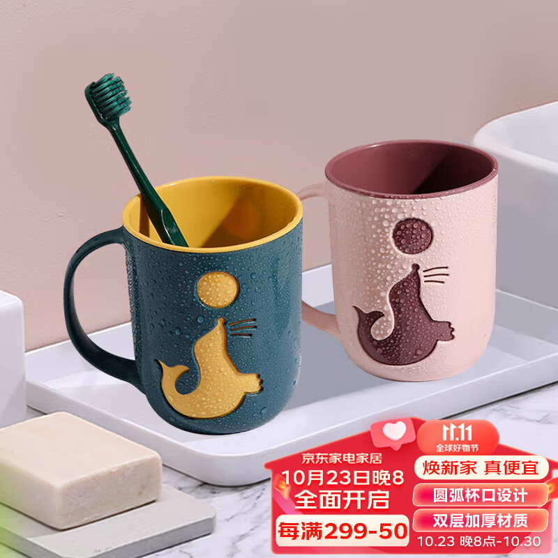 维简（Vilscijon）漱口刷牙杯牙缸洗漱家庭装情侣儿童塑料牙刷杯子 粉色/深蓝2只装使用感如何?