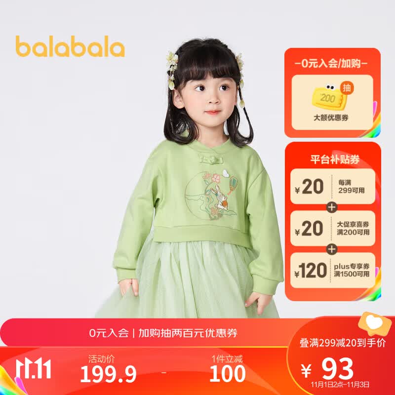 巴拉巴拉女幼童连衣裙201322111016怎么样,好用不?