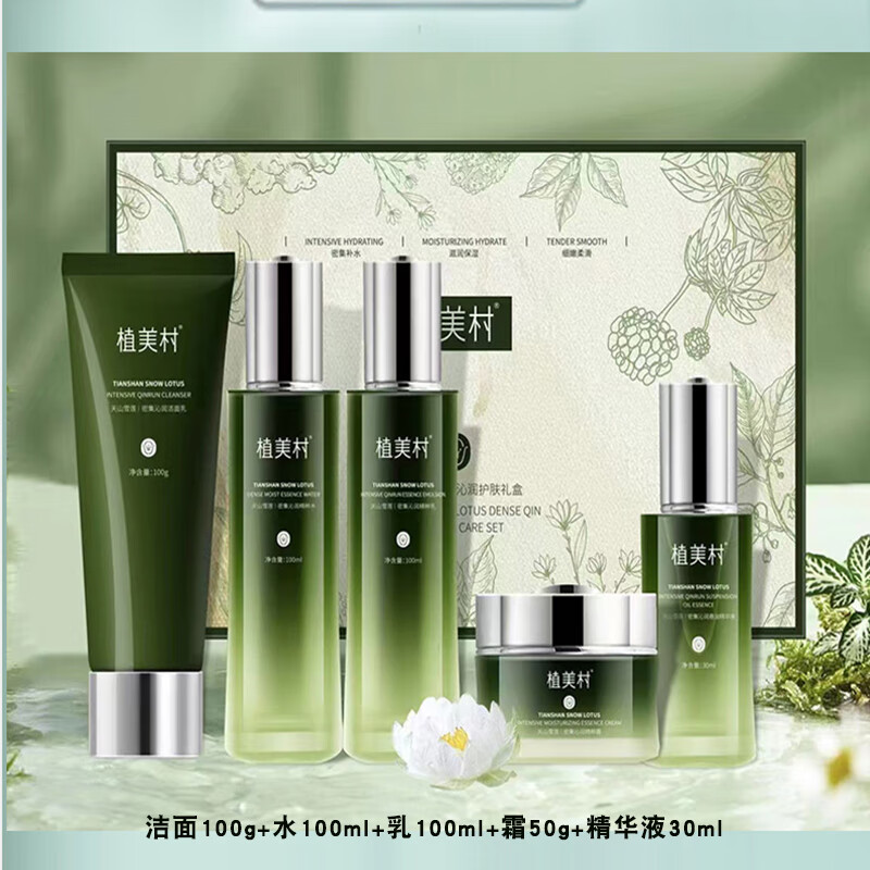 植美村(zmc)护肤品人参灵芝套盒天山雪莲套装母菊新蚕丝倍润水乳精华