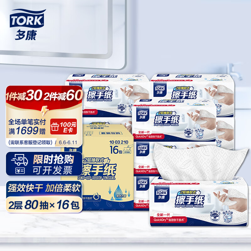 京东抽纸历史价格在线查询|抽纸价格走势