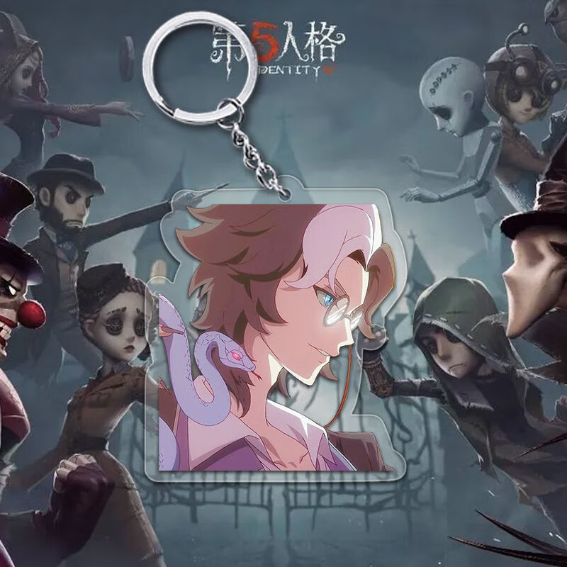 元气童趣第五人格周边挂件黄衣之主蜘蛛摄影师疯眼梦之女巫律师钥匙扣