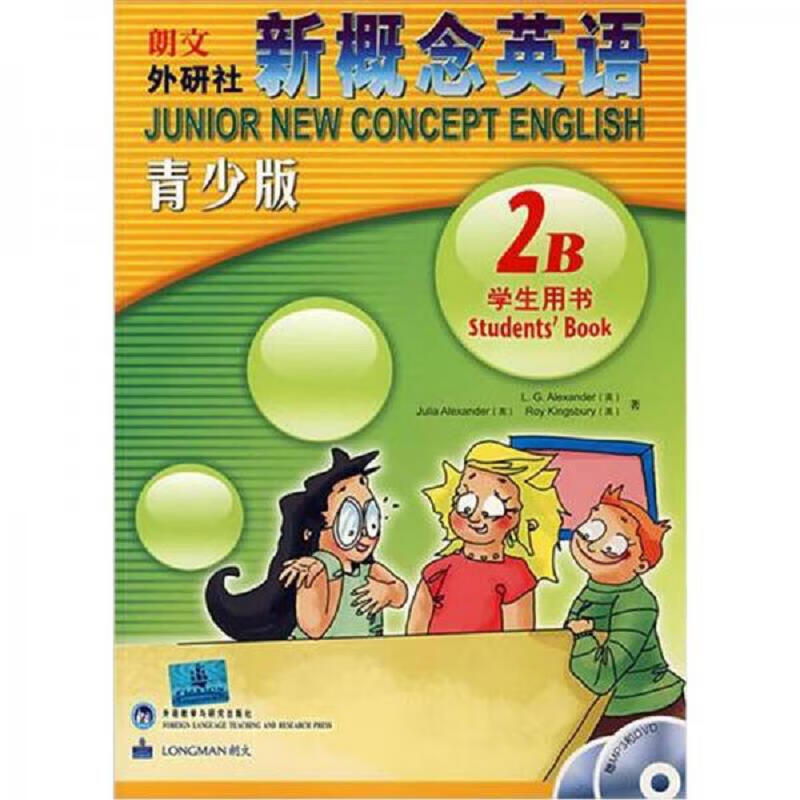 *英语青少版(2A2B学生用书点读版)2本合售
