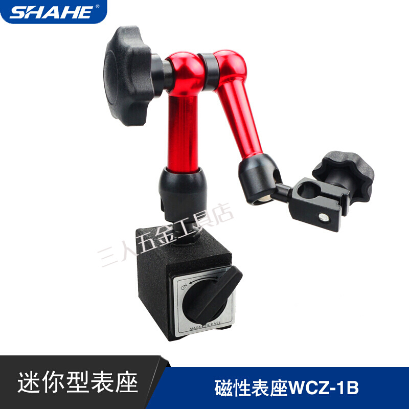 微型迷你磁性表座WCZ-1B杠桿百分表千分表 磁力杠桿表座 微型磁性表座WCZ-1B