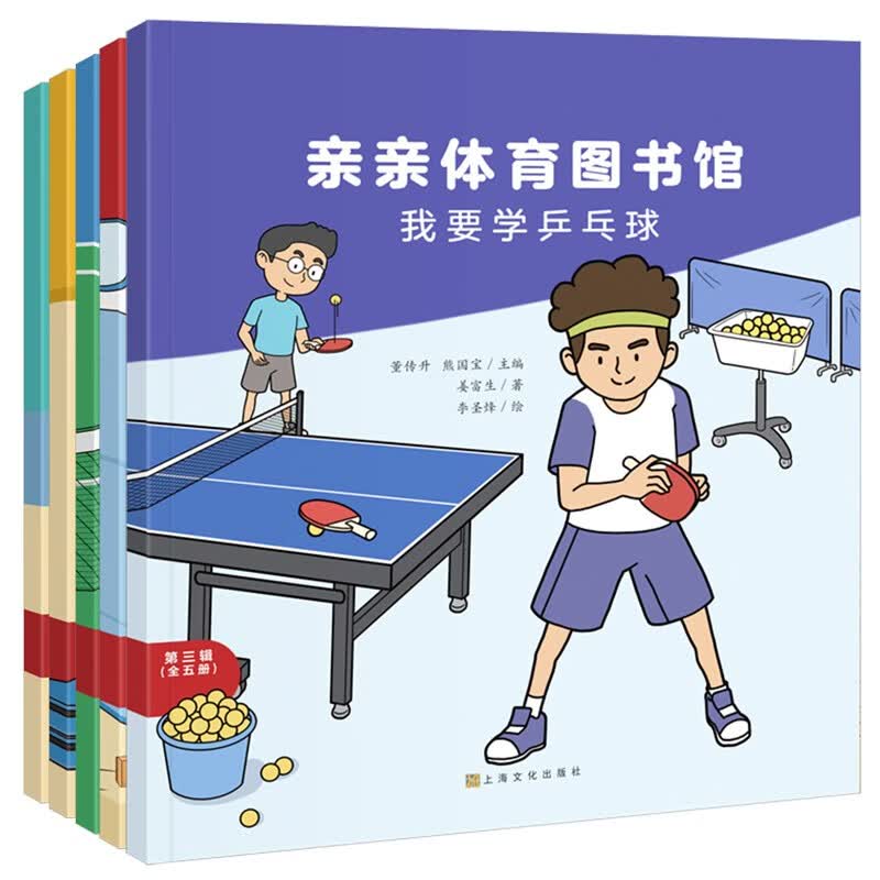 亲亲体育图书馆第3辑（套装共5册）亲亲科学进阶版（给孩子的运动启蒙科普书）(中国环境标志 绿色印刷)高性价比高么？