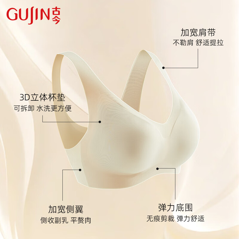 古今女士背心式文胸不挑胸型大小运动风美背胸罩聚拢无钢圈无痕内衣 上薄下厚V型款-致朴蓝 M （100-120斤）