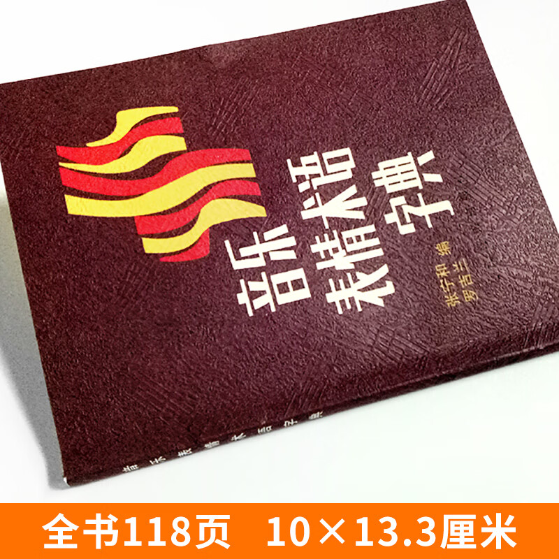 钢琴术语字典 意大利德语法语 小手册曲谱术语翻译音乐表情记号对照