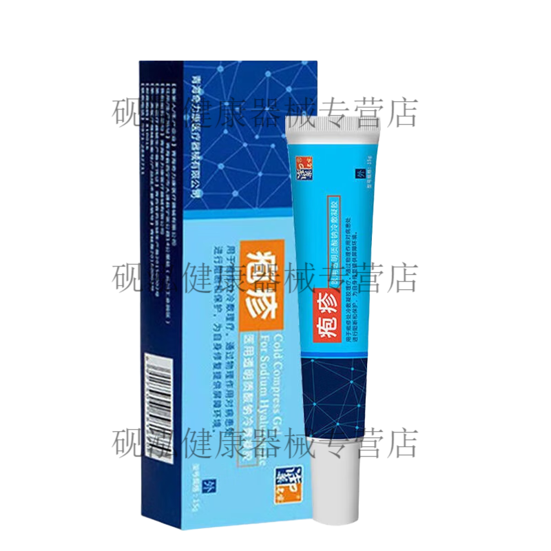 外阴溃疡外阴黏膜破溃疼痛私处尿道排尿痛异味糜泛白充血红肿膏 单