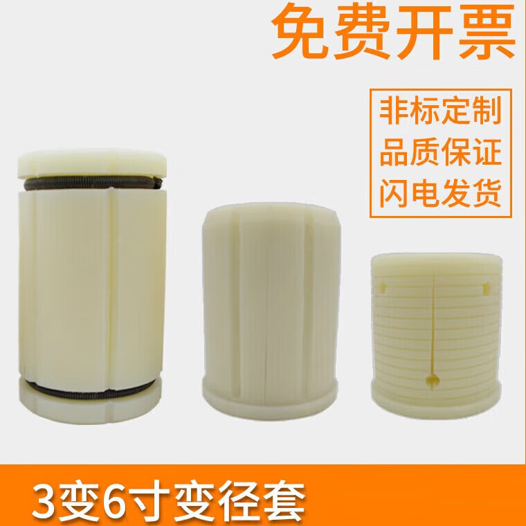 優(yōu)依思牛力了牛氣脹軸套3寸變6寸氣漲尼龍?zhí)诐q緊套三片式氣漲套復(fù)合機(jī)的 150*75*1003寸變6寸單個(gè)