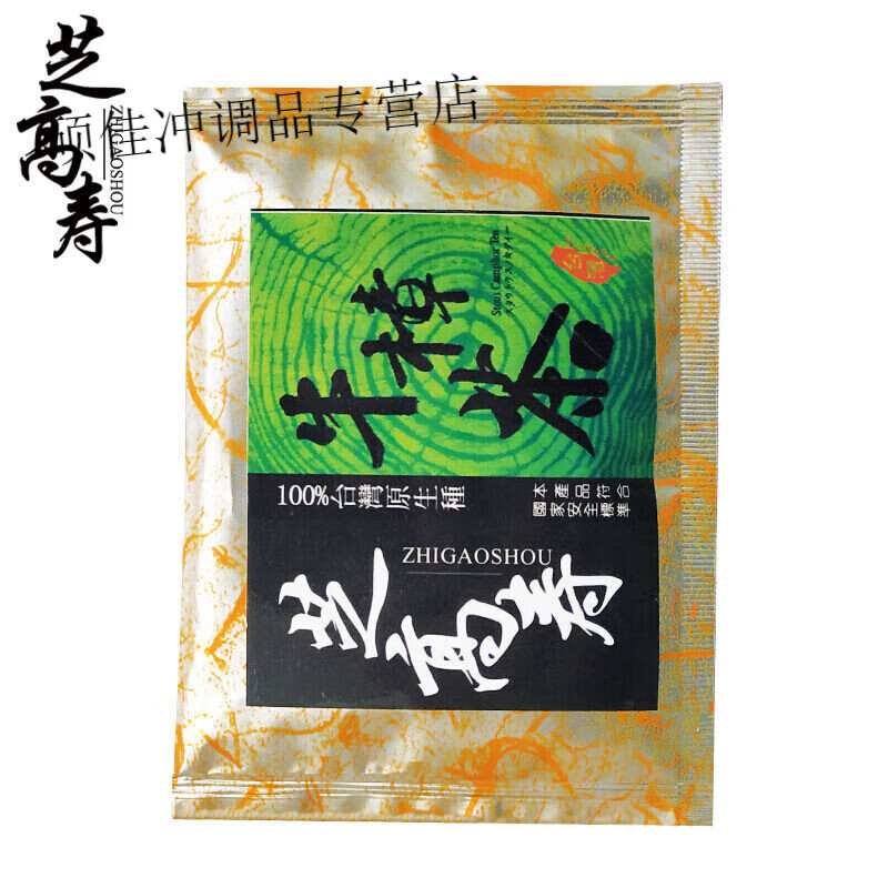 可局芝高壽牛樟芝葉茶牛樟茶 牛樟芝茶 牛樟芝茶(10包)便攜裝 牛樟芝茶(10包)便攜裝