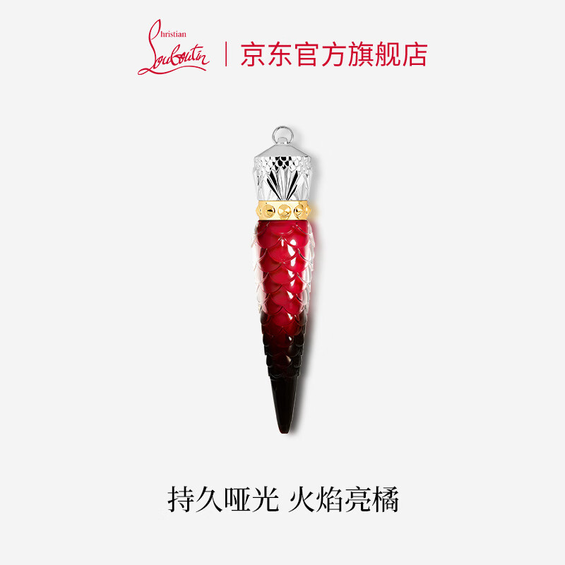 路铂廷（Christian Louboutin）CL女王权杖唇釉006F 萝卜丁口红唇膏礼盒套装 生日礼物送女友老婆