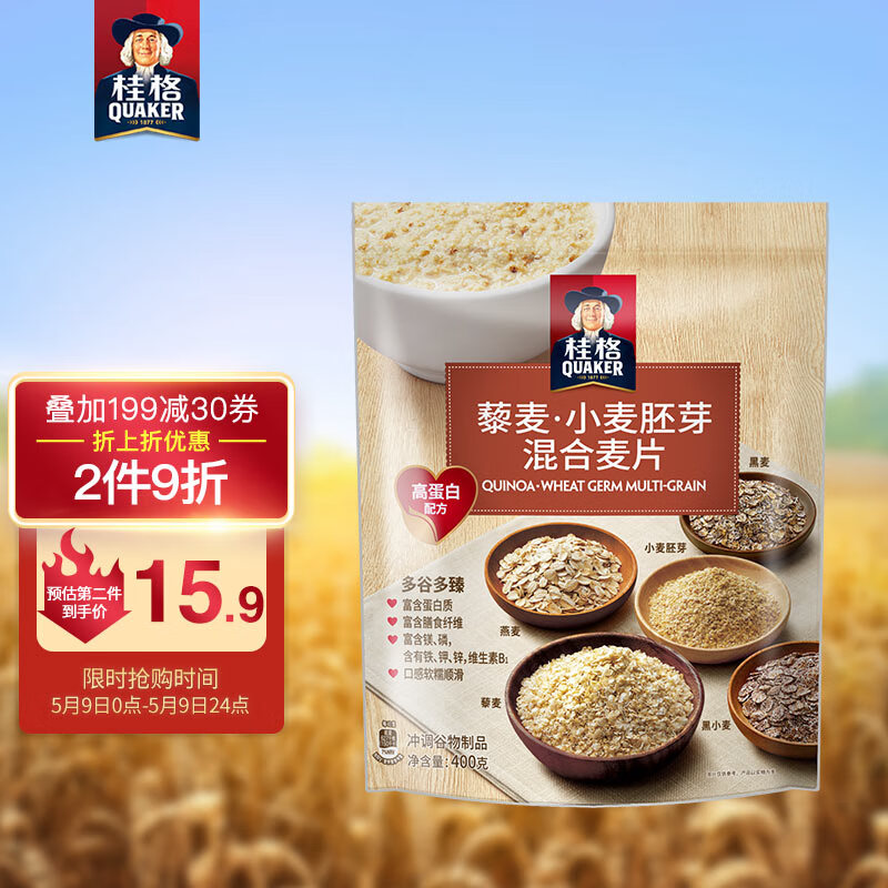 桂格藜麦小麦胚芽混合燕麦片 400克 早餐谷物 营养代餐 高蛋白低GI