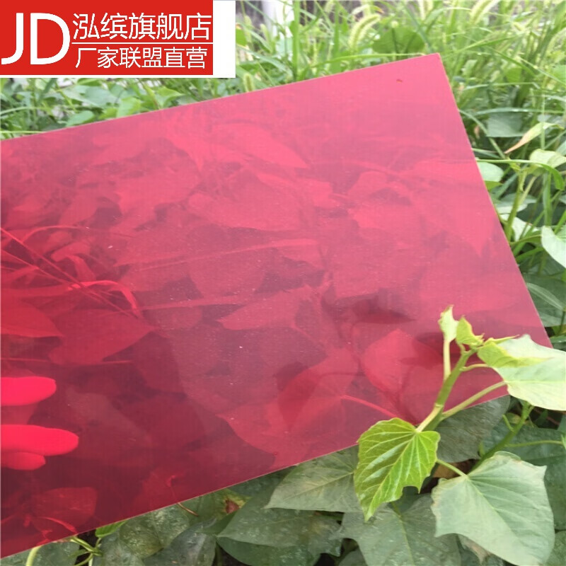 彩色塑料片彩色PVC透明板材PT薄板PP磨砂PC板材PVC片材硬质塑料薄片SDFFKOS 红色 透明红