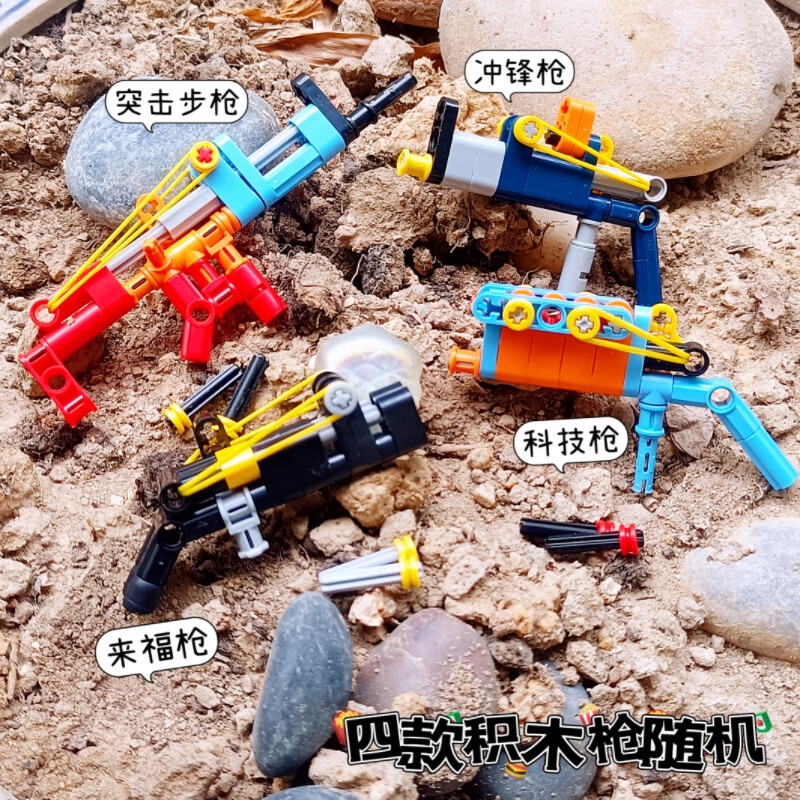 速鸿乐高兼容科教积木枪拼装益·智玩具男孩可发射98km416步枪陀螺