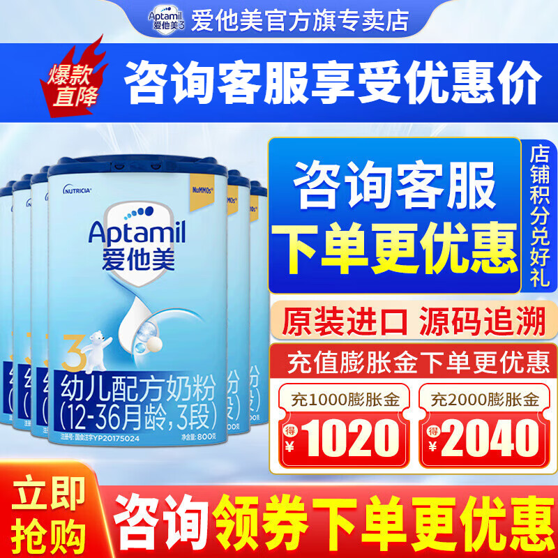 爱他美（Aptamil）经典版3段800克 幼儿配方奶粉 经典版（德国原装进口） 3段800克*6罐怎么样,好用不?