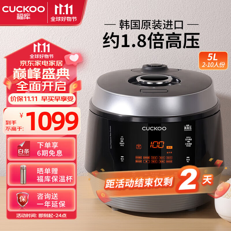 福库（CUCKOO）电饭煲 家用5-8个人 韩国原装进口5升大容量电饭锅可预约定时多功能蒸炖一体快速煮饭真高压力饭煲 CRP-Q1050FS （5L 2-10人份）怎么看?