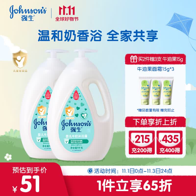 强生（Johnson）牛奶婴儿沐浴露1kg*2 儿童沐浴露 水润温和保湿家庭4斤装宝宝香怎么样,好用不?