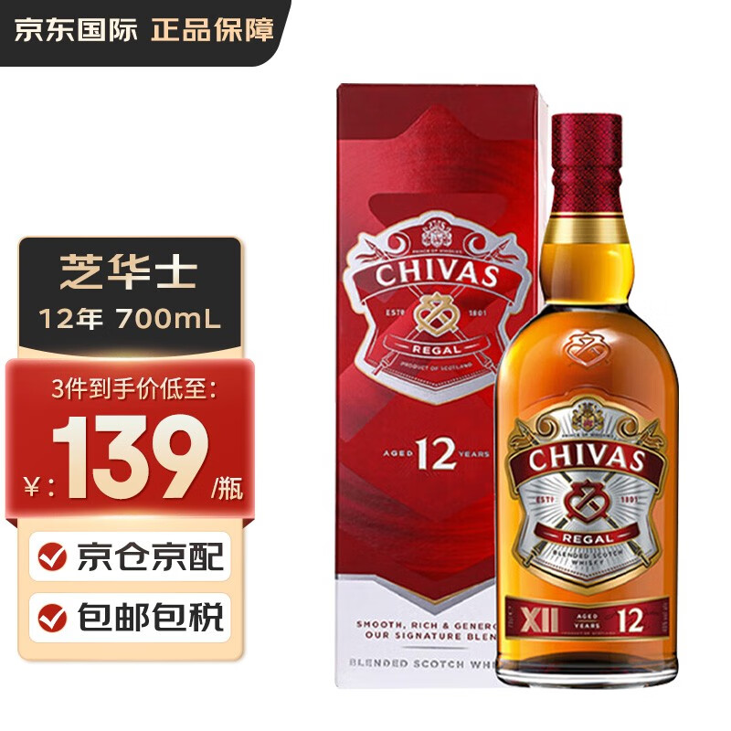 威士忌价格分析助手|威士忌价格比较