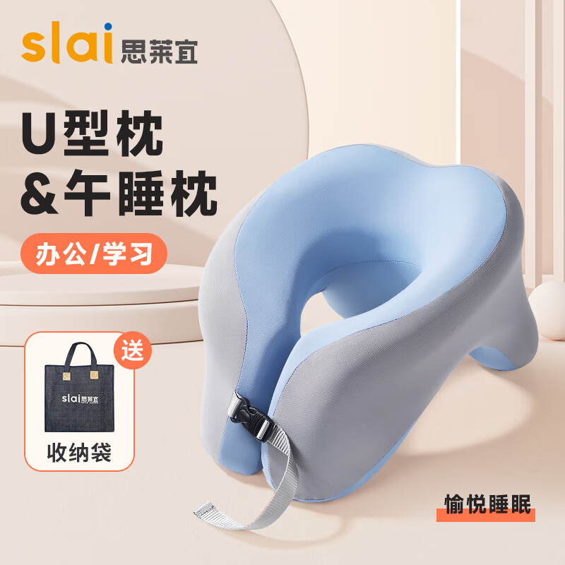 思萊宜午睡枕辦公室午休U型枕趴睡枕趴趴枕兒童學(xué)生睡眠抱枕睡覺 淺溪藍舒爽透氣面料親膚更細(xì)膩享 含枕芯 呵護頸椎_舒適午睡