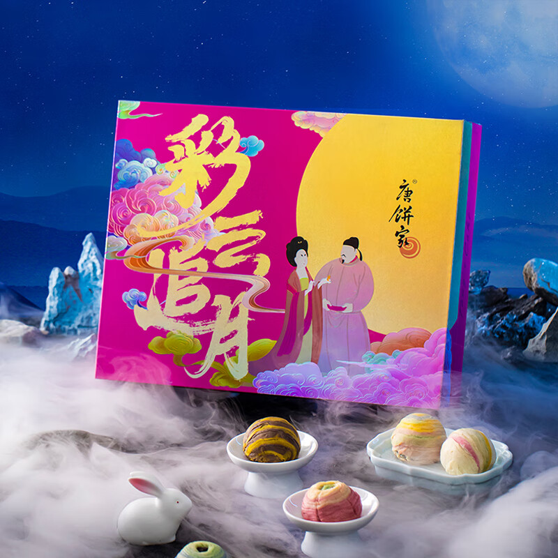 唐饼家彩云追月礼盒蛋黄酥12枚装 中秋礼盒 现做现发2023年礼盒上海特产