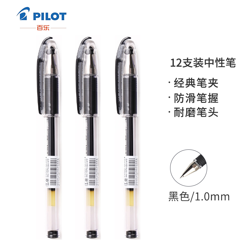 日本百乐（PILOT）BL-G3-10子弹头防滑中性笔啫喱笔 黑 1.0mm 12支装原装进口