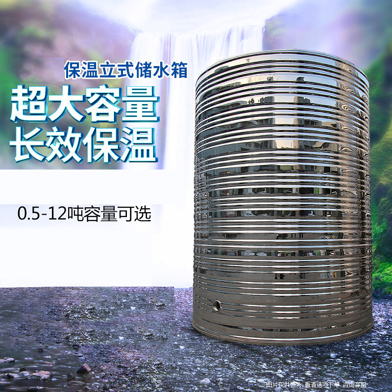 1吨2吨5吨8吨不锈钢空气能太阳能保温热水工程水箱家用商用储水箱 0.