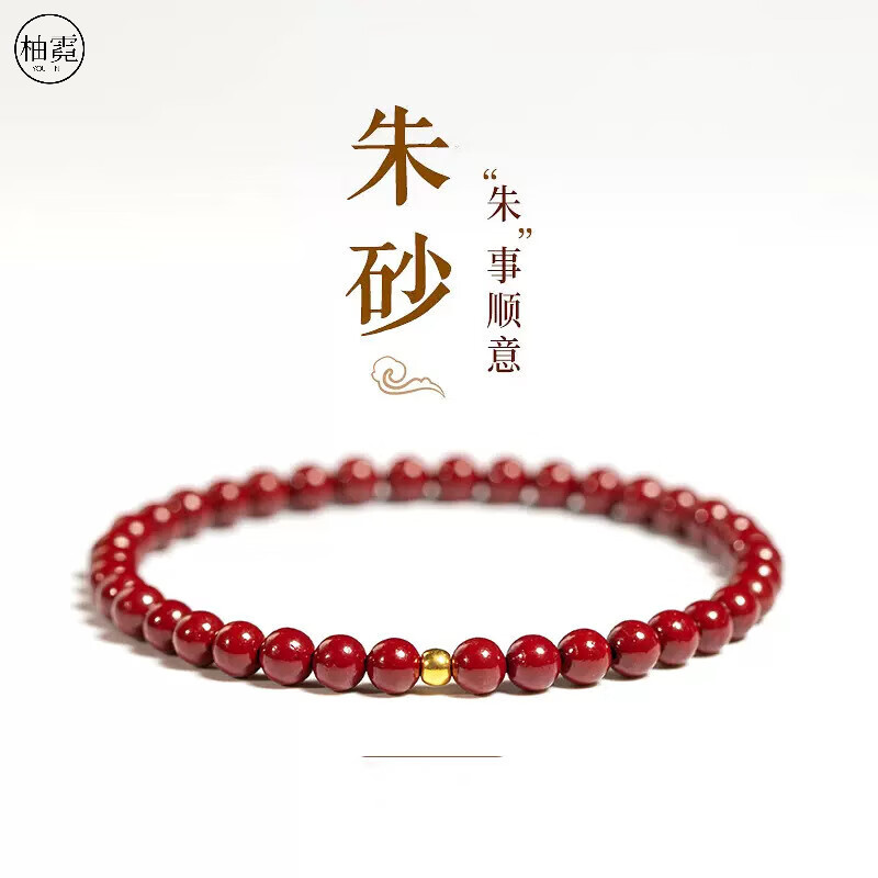 柚霓朱砂护身符手串女手链女士高品质紫金砂水晶手串送老婆女朋友礼物 J036朱砂手链-6mm怎么样,好用不?