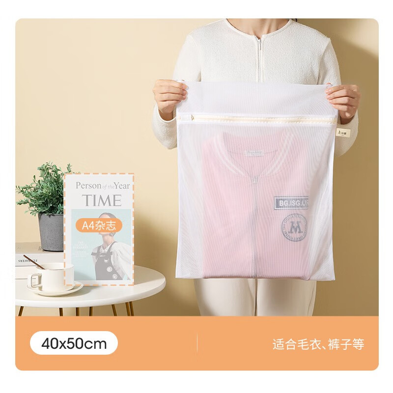 美丽雅（MARYYA）洗衣袋洗衣机过滤网袋羽绒服加厚机洗袋毛衣羊毛衫内衣文胸洗护袋 中号2件【毛衣】