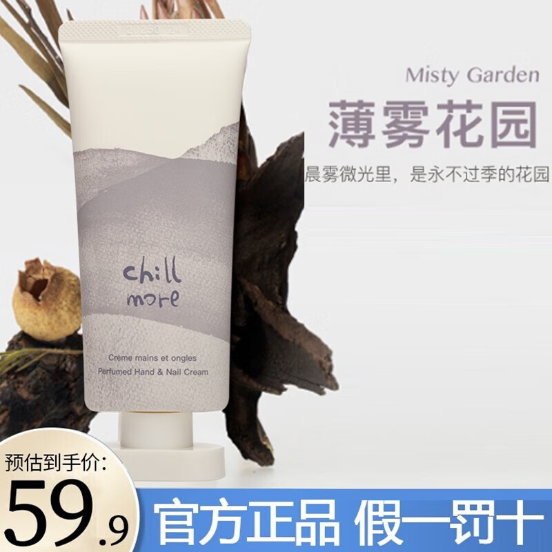 护手霜女男学生秋冬滋润补水保湿不油腻小支女 薄雾花园60/支
