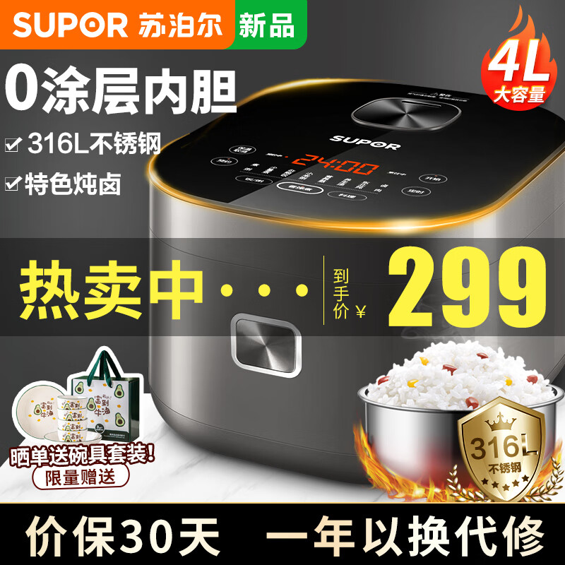 苏泊尔SF40FC9001与SF40FC973哪个好(苏泊尔SF40FC9001电饭煲质量如何)
