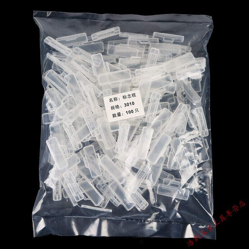 防水电缆标识牌塑料透明标识盒标识框标签标记牌吊网线标志牌 3010