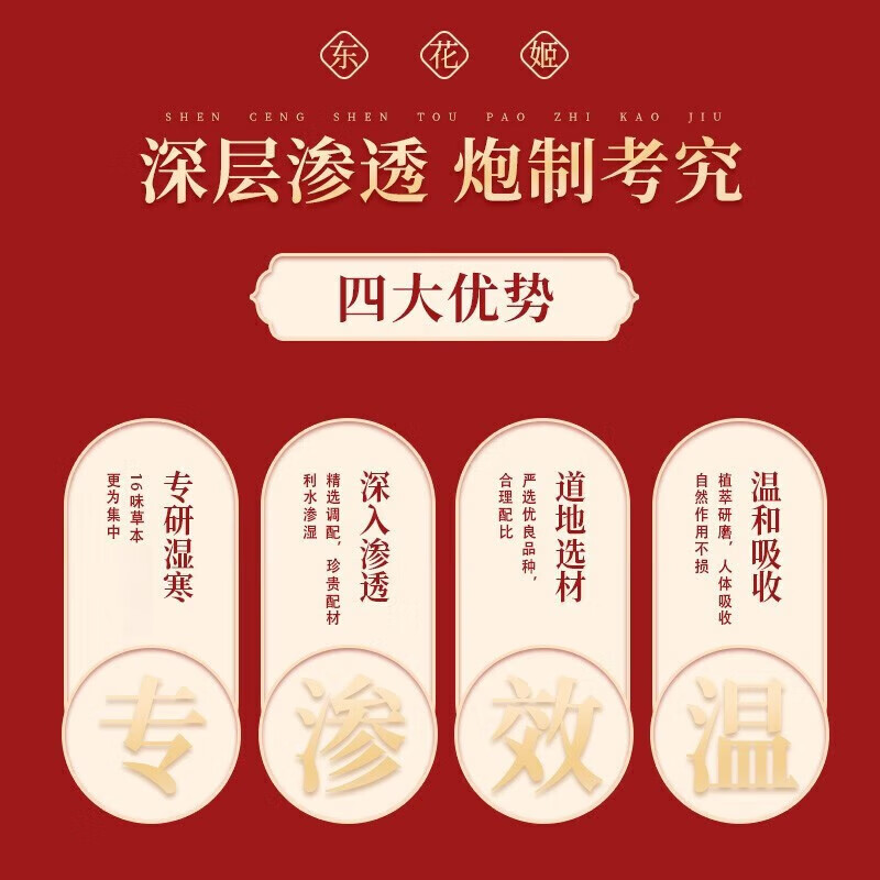 东花姬芸胶膏小黄条冬花姬云胶膏DHJ芸胶膏传统熬制袋装脾湿气色女性滋补 1盒【体验装】