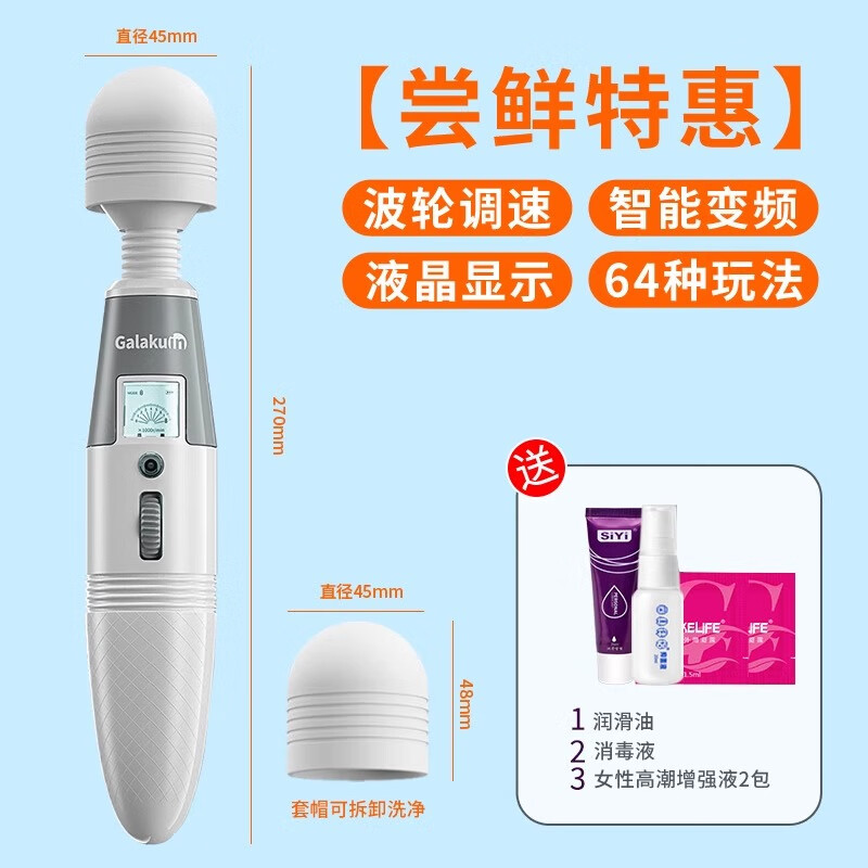 av棒震动棒女性专用女房趣合欢玩具神器高潮棒 尝鲜特惠极速天使AV棒+高潮礼包