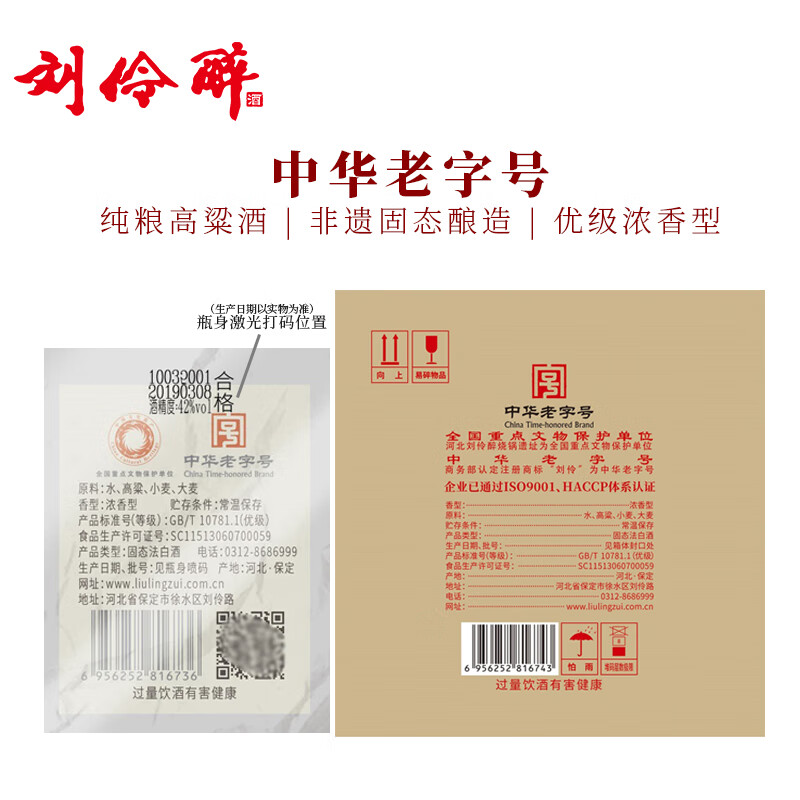 刘伶醉金瓷浓香型白酒优级纯粮食酿造经典光瓶老瓷瓶河北特产 500mL 6瓶 整箱装金瓷 52度
