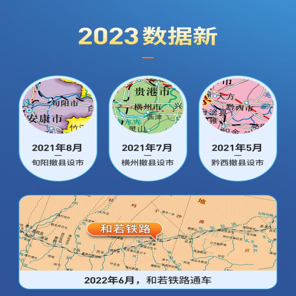1.1防水政区和2023学生信息地图世界地图米 行政区划年覆膜 世界