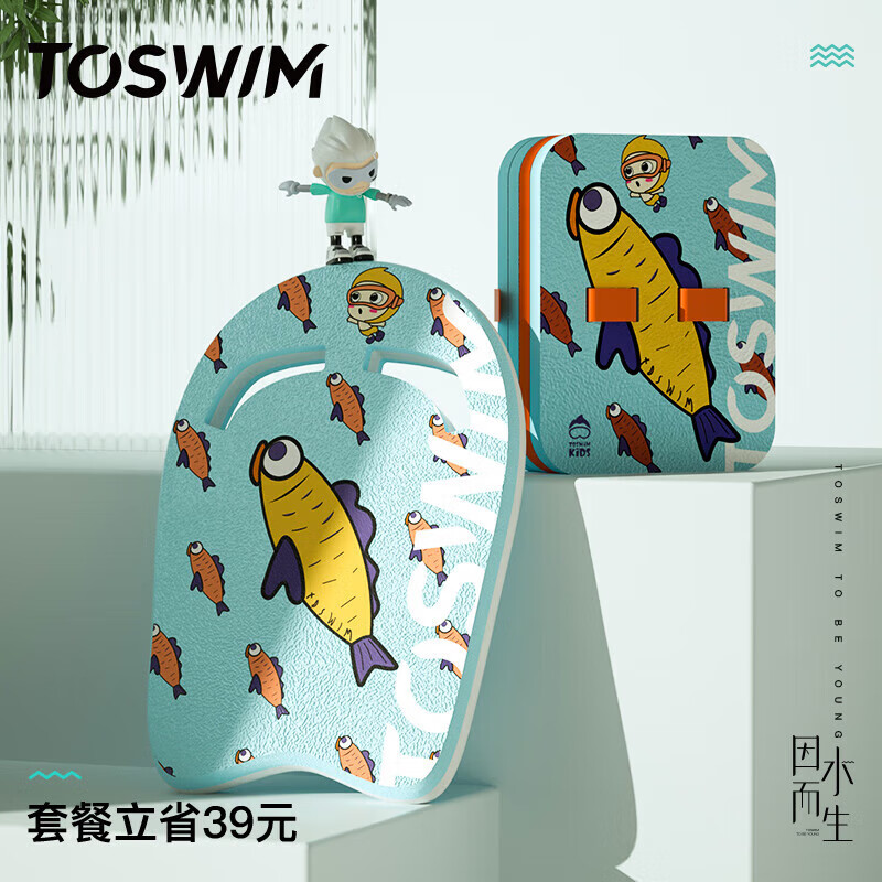 TOSWIM儿童初学成人进阶游泳练习漂浮板背漂辅助游泳装备套装 胡萝卜鱼