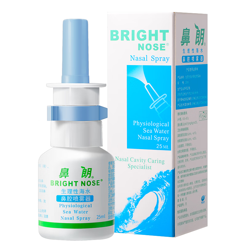 鼻朗 生理性海水鼻腔喷雾器 25ml 洗鼻器 辅助鼻腔清洗 儿童  鼻炎