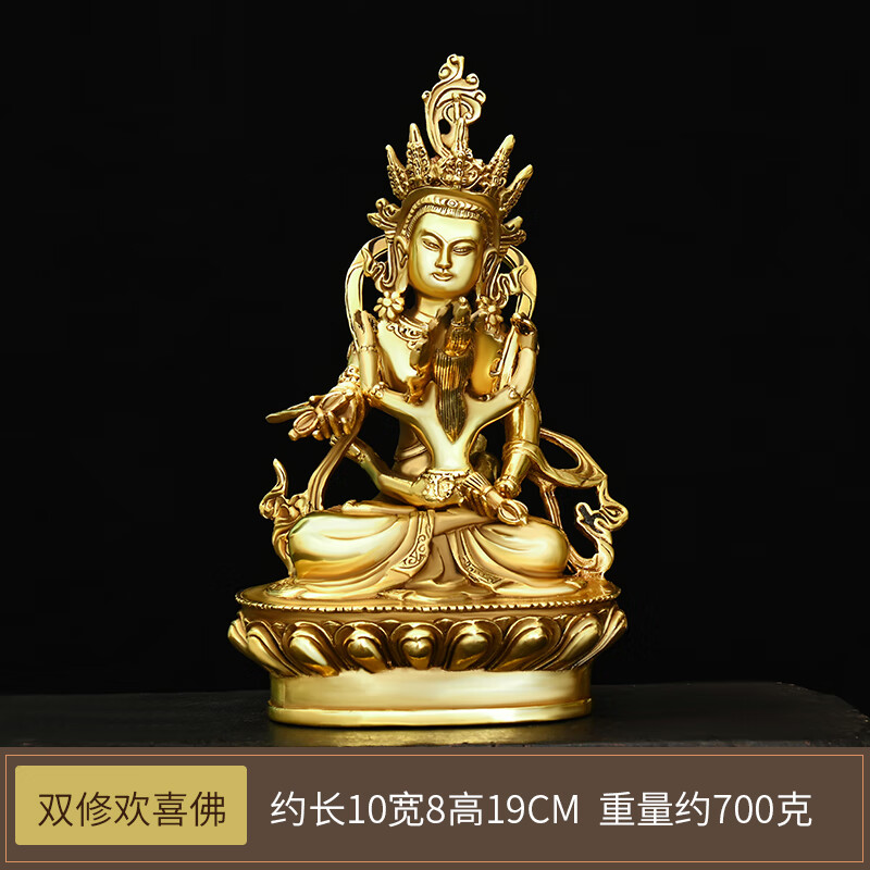 黄铜欢喜佛摆件尼泊尔欢喜财申藏佛家居佛堂装饰铜像小号密宗 欢喜佛