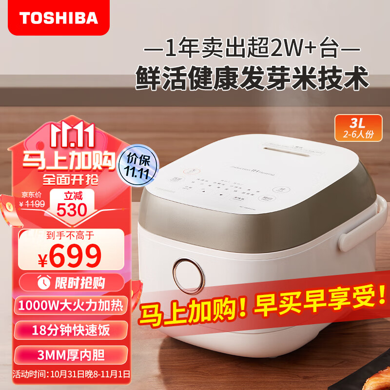 东芝（TOSHIBA）鲜电饭煲智能预约定时电饭锅IH加热快速饭煮饭锅美味杂粮饭蒸饭锅3L（2-5人家庭）RC-10HPC使用感如何?