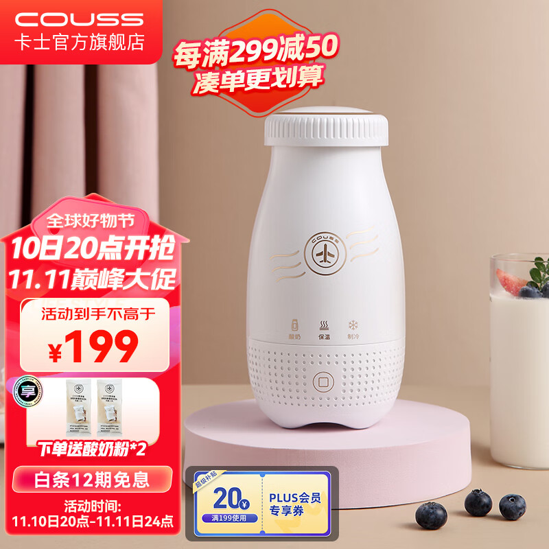 卡士（couss）全自动智能酸奶机便携杯250ml家用酸奶发酵机小型易清洗玻璃杯内胆迷你多功能专业自制老酸奶CY103 白色【智能发酵 自动冷藏】怎么看?