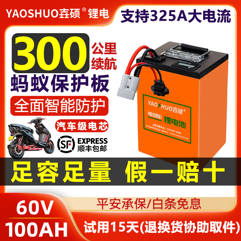 板宁德时代三元锂大电流外卖快递电摩蓄电瓶 60v100ah【约250-300公里