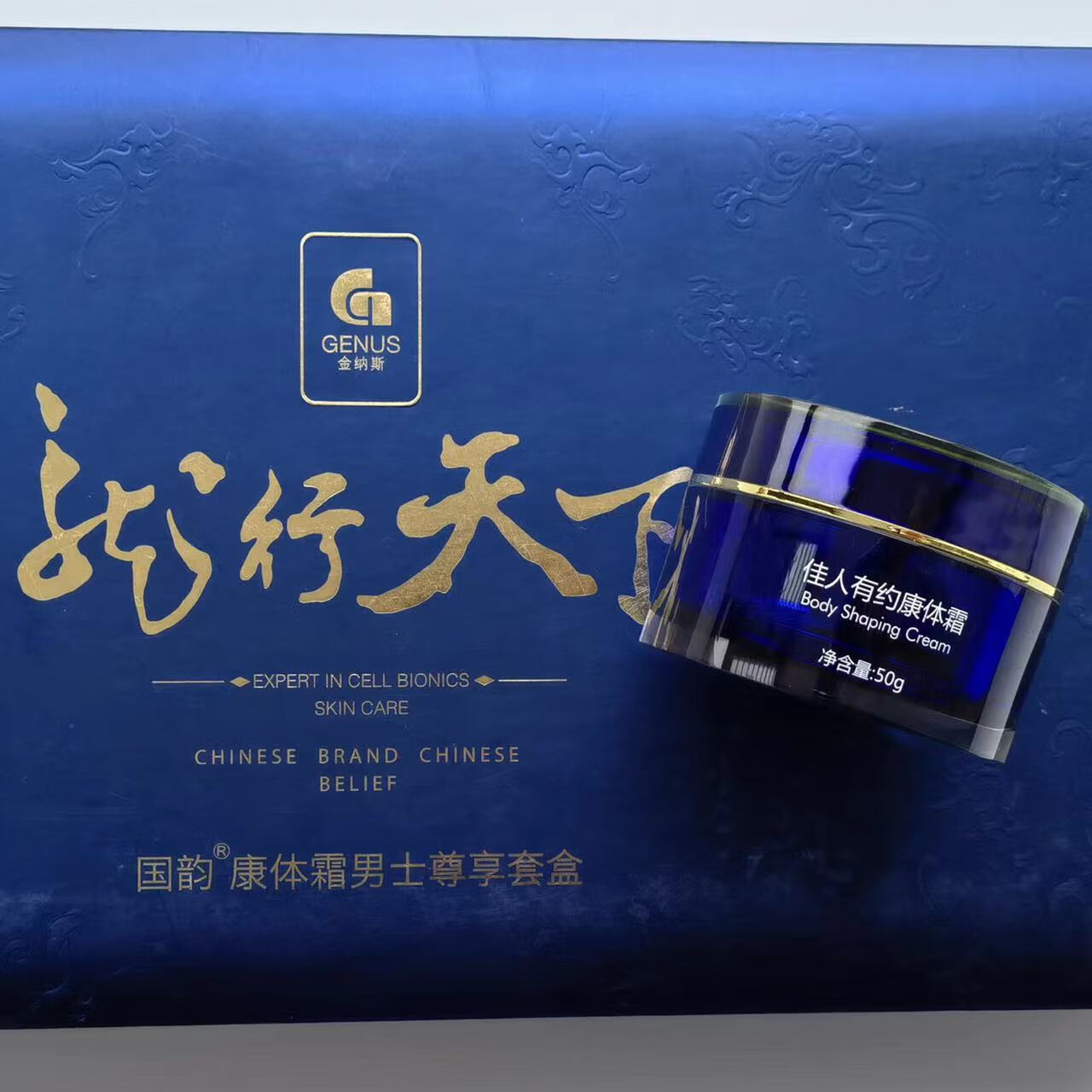 金纳斯佳人有约康体霜50g可疏通散结抗l衰老 龙行天下男士佳人有约