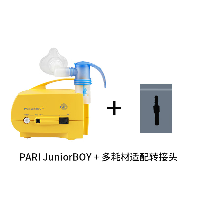 pari 帕瑞雾化机帕瑞儿童家用化痰哮喘肺炎雾化机器 红色