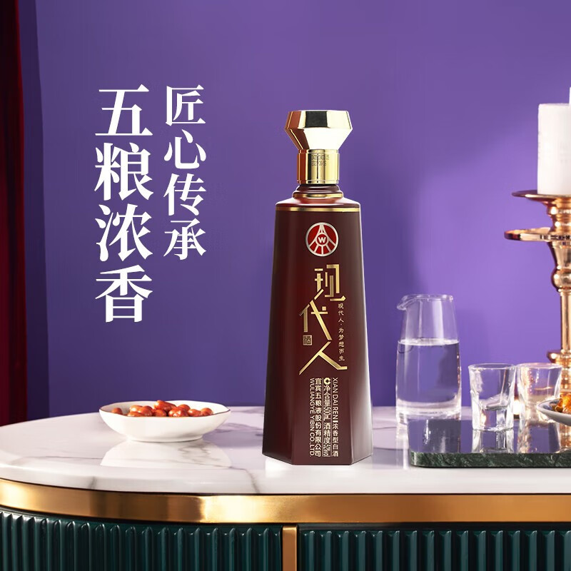 五粮液(wuliangye)现代人 敬辉煌 500ml*1 单瓶装