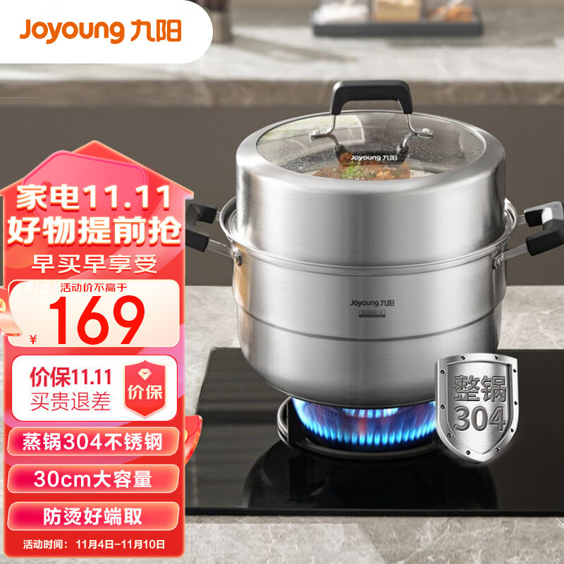 九阳（Joyoung）蒸锅304不锈钢双层复底大容量高拱盖蒸锅汤锅蒸笼电磁炉通用 30CM-加高设计-CZ514使用感如何?