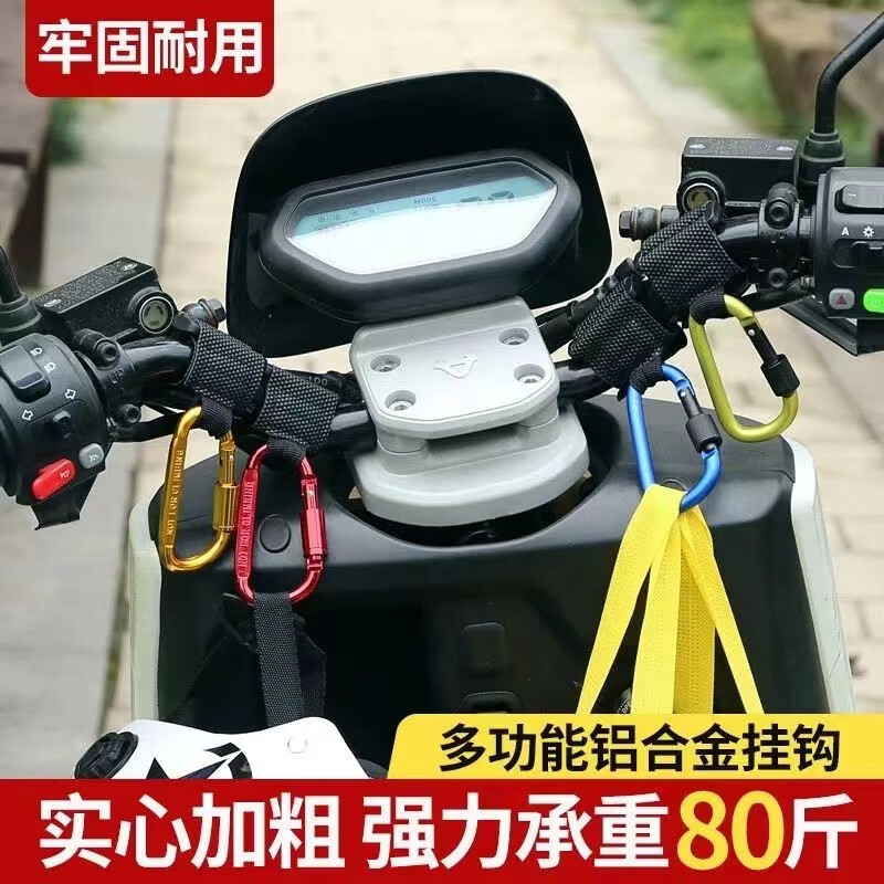 掛鉤電動(dòng)車多功能自動(dòng)扣外賣掛餐神器摩托車頭盔嬰兒車蓋帽配飾 【混色4個(gè)裝】自動(dòng)回彈 全新升級(jí)