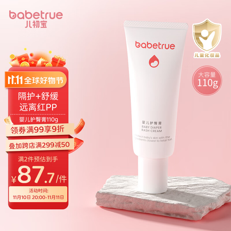 在网上购物怎么查婴童护肤历史价格的|婴童护肤价格比较