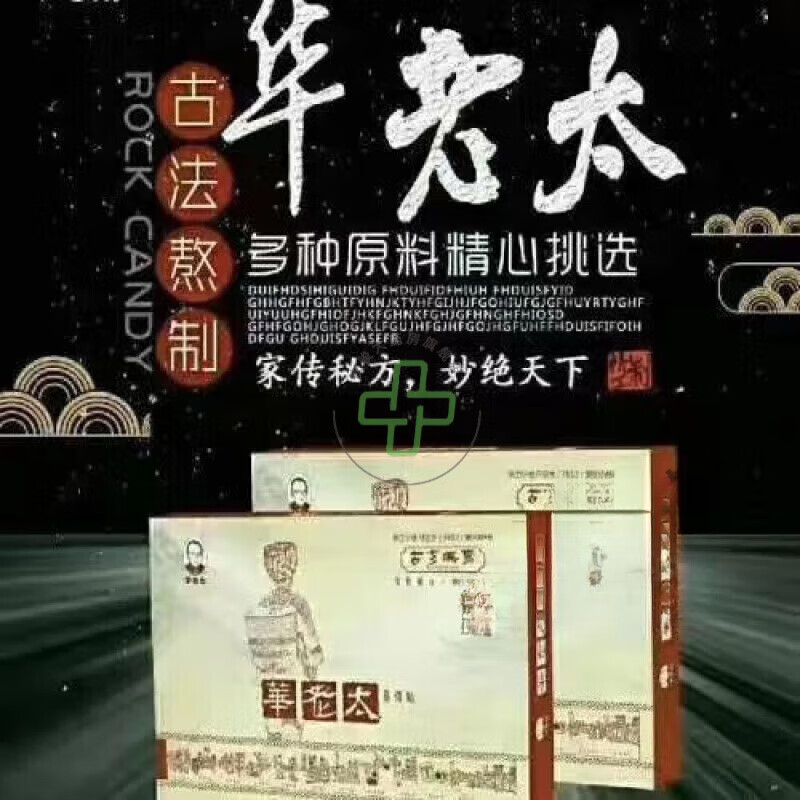 【大药房直售】 华老太筋骨贴治风湿颈椎腰间盘滑 一盒12贴