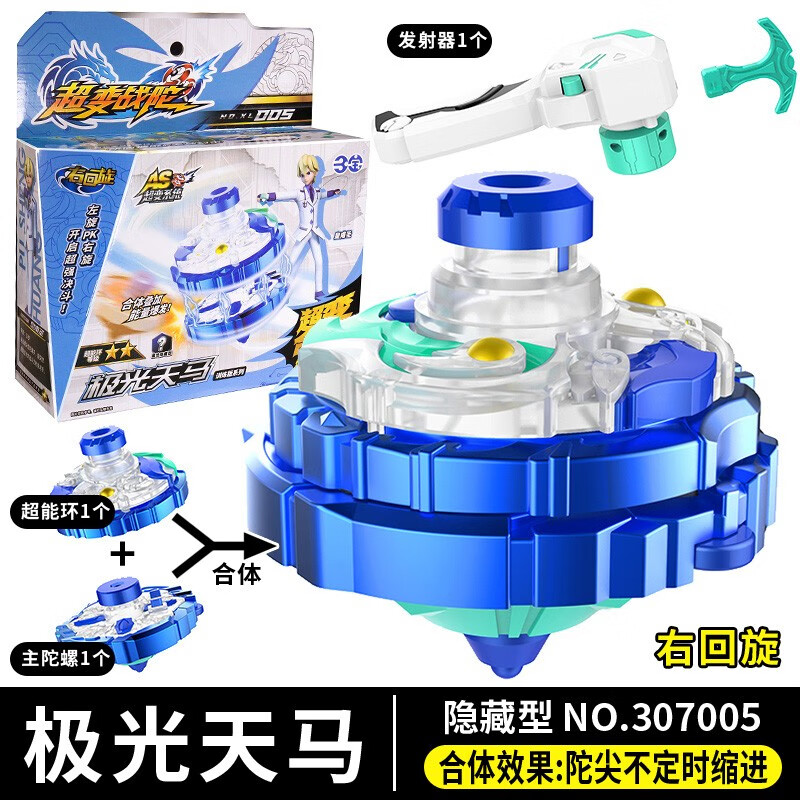 三宝(sanbao)超变战陀双层合体圣焰红龙猎冰蓝龙陀螺对战玩具极光天马