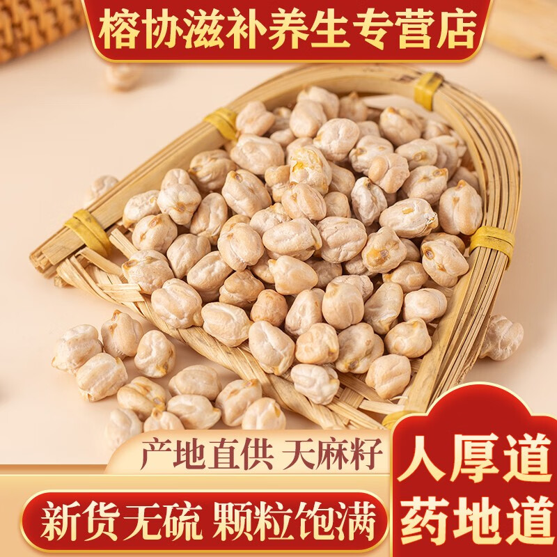 精选天麻籽500克g天麻子天麻豆豆鹰嘴豆大豆大颗粒精选煲汤 天麻籽